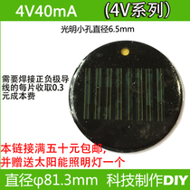 4V volt solar panel drive Micro motor motor R300C130 140 280 NiMH battery Lithium battery