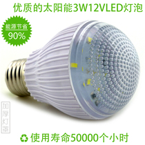 Solar LED white bulb 12v bulb light night market power generation lighting system energy-saving stall E27 super bright