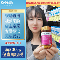 Imported from Australia Healthy Care HC High Concentration Grape Seed Capsules 300 Proanthocyanidin Essence OPC