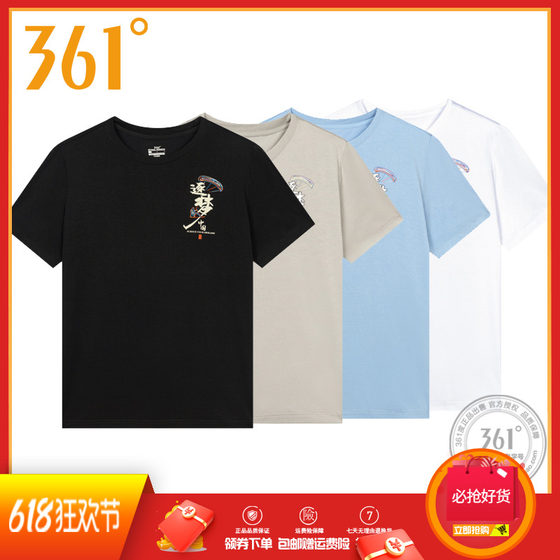 361 men's short-sleeved T-shirt top 2023 summer new style breathable casual and simple Chinese style round neck short T versatile trendy
361 men's short-sleeved T-shirt top 2023 summer new style breathable casual and simple Chinese style round neck short T versatile trendy