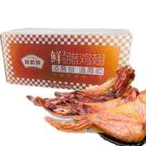 Wenzhou specialty snack rattan bridge chicken wings 500g 2500g whole box raw chicken wing Wing wing root raw pickled products