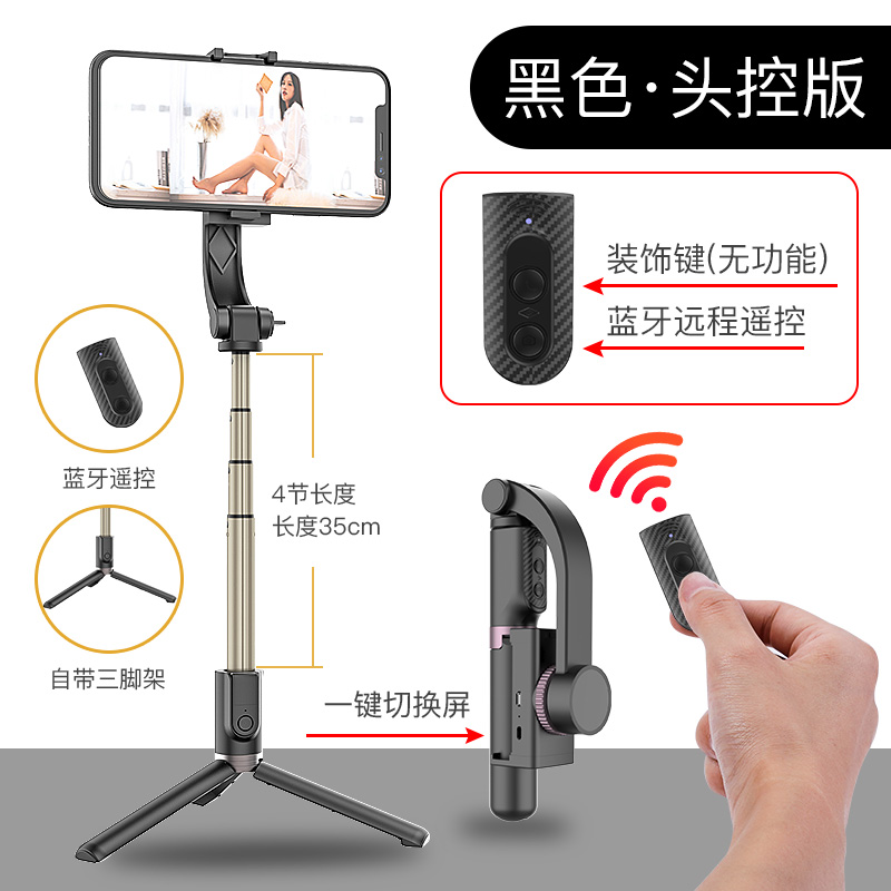 手机稳定器防抖手持云台视频拍摄vlog拍照辅助神器平衡杆三脚架自拍杆直播设备三角支架相机摄像适用华为小米