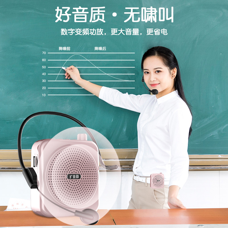 lecture loudspeaker for teachers, small bee player, microphone, tour guide, wireless headset, portable mobile phone, speaker, booth, sell big speaker, class treasure, set up teaching audio