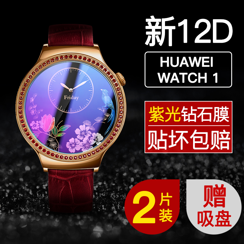 huawei gt watch film huawei watch gt2 watch tempered film elegant fashion watch gt glory magicwatch 2 full screen round pro protective film smart watch film