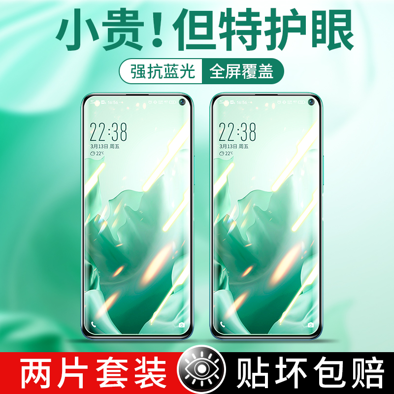 suitable for vivox9s tempered film x30vivox23 version x20ax21a full screen x27x7x21y85 film vivox9splus mobile phone plus stiers vivos5 rigid y67 half vivoz3z1/i