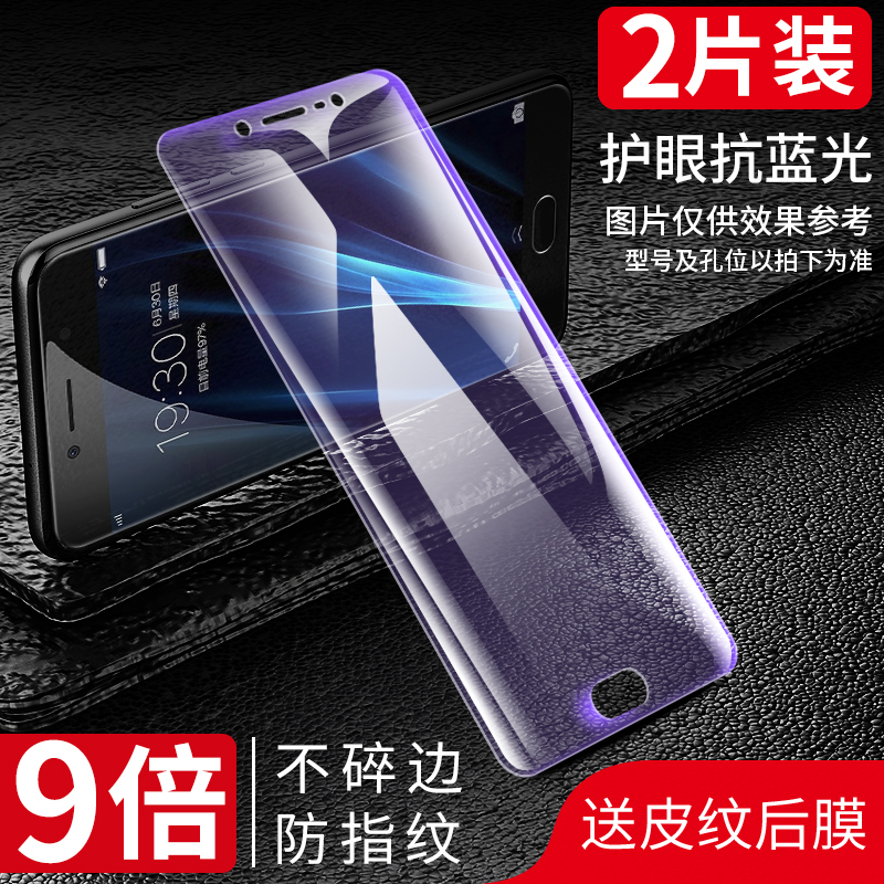 suitable for vivox9s tempered film x30vivox23 version x20ax21a full screen x27x7x21y85 film vivox9splus mobile phone plus stiers vivos5 rigid y67 half vivoz3z1/i