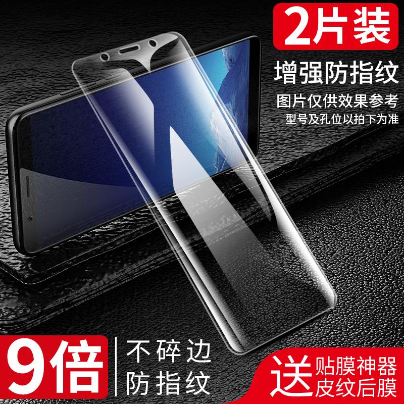 suitable for vivox9s tempered film x30vivox23 version x20ax21a full screen x27x7x21y85 film vivox9splus mobile phone plus stiers vivos5 rigid y67 half vivoz3z1/i