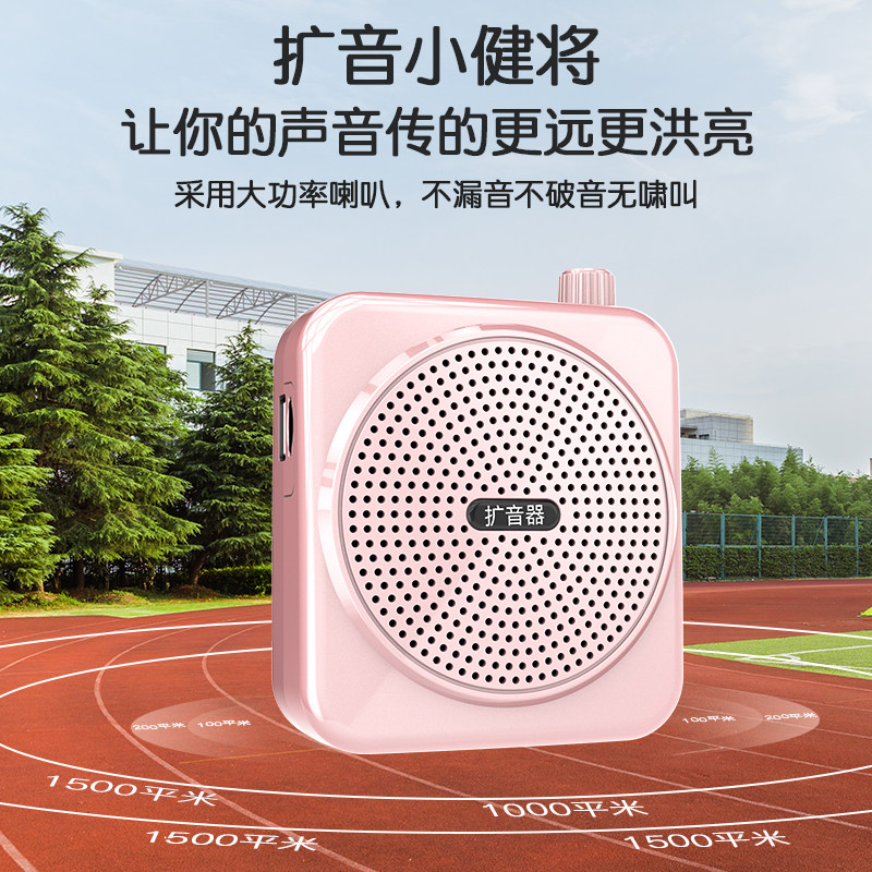 lecture loudspeaker for teachers, small bee player, microphone, tour guide, wireless headset, portable mobile phone, speaker, booth, sell big speaker, class treasure, set up teaching audio