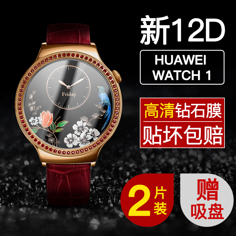 huawei gt watch film huawei watch gt2 watch tempered film elegant fashion watch gt glory magicwatch 2 full screen round pro protective film smart watch film