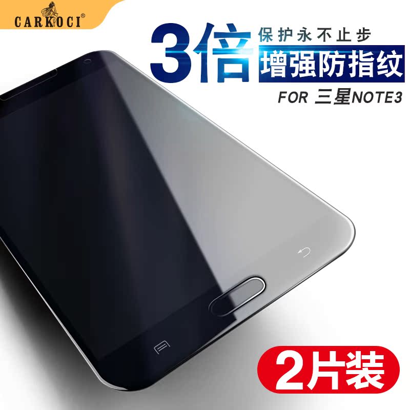 carkoci 三星note3钢化膜 三星note3高清抗蓝光防摔手机玻璃膜产品展示图1