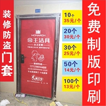 Door set to make furnishing door cover protective sleeve non-woven door cover decorative window cover protection door sleeve security door primary and secondary