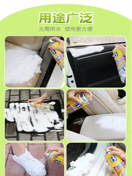 물리적 상점 Baocili 다기능 폼 세정제 자동차 인테리어 특수 직물 소파 세제 가죽 물리적 상점 Baocili 다기능 폼 세정제 자동차 인테리어 특수 직물 소파 세제 가죽