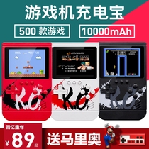 (520 arcade) gaming machines charging treasure two-in-one 10000 mA SUP handheld nostalgic vintage Super Mario Tetris KO red same game box mobile power