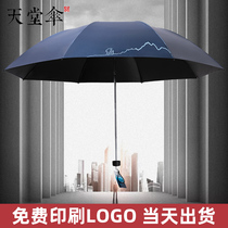 New Paradise Umbrella Sunshine Umbrella Color Glue Anti-UV Umbrella Sunshine Umbrella Advertising Umbrella Customized Printing LOGO