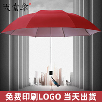 New Paradise Umbrella Umbrella Folding Silver Anti-UV Umbrella Increase Advertising Umbrella Customized Printing LOGO