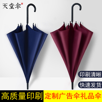 New Paradise Umbrella Umbrella Straight Umbrella Automatic Long Handle Umbrella Student Hook Bend Handle Advertising Umbrella Custom Printing LOGO