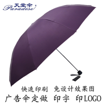 New Paradise Umbrella Three-fold vinyl umbrellas UV umbrella advertising umbrella customized printing logo