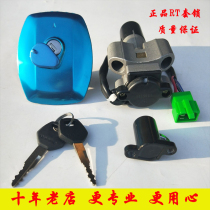 Applicable to Haojue motorcycle silver leopard HJ125-7D7E7F7G7M3A full car lock power supply electric door lock fuel tank cover