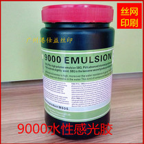 Water-based photosensitive adhesive 9000 Kotutai photosensitive adhesive