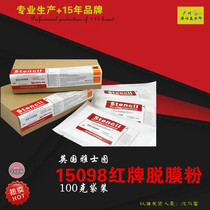 Silk screen material Hong Kong Shiyi British Yashi diagram stripping powder washing screen powder photosensitive glue 100g 2kg