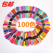 DIY100 color 100 cotton insole patch line cross stitch embroidery thread embroidery thread common thread