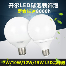 Kelle LED big ball energy-saving bulb E27 big screw 7W12W15W super bright LED Dragon Ball bubble bulb