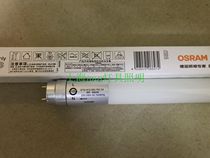 Osram T8 LED tube 8W9W16W18W led single-ended double-ended fluorescent tube lamp panel 0 61 2