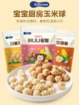 Korean baby food supplement snacks BEBE baby corn ball cookies