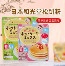 Japanese baby supplementary food Muffin powder Supplementary food plus calcium and iron Childrens cake powder Baby waffles