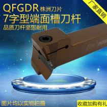 CNC Zhuzhou 7 word end cao dao gan qfgdr 2020 35-50 48-65 100-140 68-100