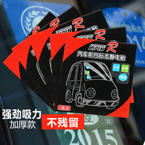 Automobile electrostatic sticker tear-free bag annual inspection sticker glass Annual Review car inspection logo sticker traffic insurance maintenance reminder sticker