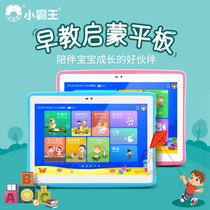 Bully childrens enlightenment early education machine Baby eye protection toy Pre-school primary school students point reading machine Learning machine Tablet