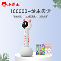 Bully childrens point reading pen AI intelligent picture book reading English learning 0-3-6 years old children enlightenment early education machine