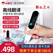 Bully B500 translation pen English point reading pen Universal universal dictionary pen English learning machine artifact Student textbook synchronization middle and high school word scanning offline translation Portable scanning pen