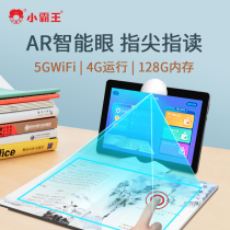 Bully learning machine H12 student tablet 4G running 128G memory AR smart eye Android octa-core eye protection Childrens primary school Middle School High school nine synchronous English early education tutoring machine