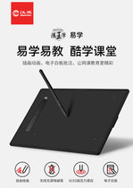 Hanwang Web Class Handwriting Board Easy Learning Teaching Web Class Live Webcast Teaching Micro Class Smart Handwriting Board Painting Board