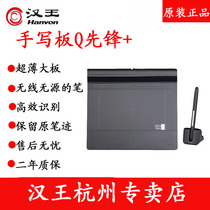 Hanwang Q Pioneer Upgraded Edition Old Peoples Writing Board Computer Handwriting Board Large Screen Handwriting Board Web Course PPT Notes