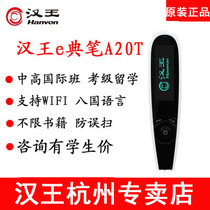 Hanwang eDictionary Pen A20T Multilingual Translation Authoritative Dictionary Ultra Wide Touchscreen Scan Translation