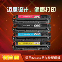 Mes M276nw toner cartridge for HP CF212A toner cartridge HP LaserJet powder cartridge MFP printing M276nw yellow printer toner cartridge