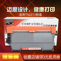 Suitable for 2225 Brother MFC7360 toner cartridge TN2215 Toner Cartridge DCP7057 Ink Cartridge 7470D Printer 7060D Toner cartridge FAX2890 Lenovo M