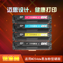 Myth M254dw selenium drum applies HP Color LaserJet Pro M254dw nw selenium drum HP color laser printer T6B59A