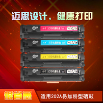 Maith M254nw selenium drum applicable HP202A CF500A CF500A CF501A CF502A CF503A CF54 CF54