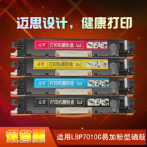 Mais 329 powder cartridge for Canon CRG-329 toner cartridge LBP7010C powder cartridge LBP7018C cartridge printer toner cartridge