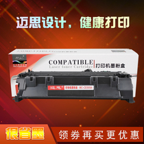 Meith 505 toner cartridge for HP 505A toner cartridge HP LaserJet laser printer 2050DN P2055X toner cartridge M425dnw cartridge 50