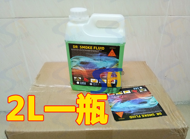 水雾油婚庆舞台水雾机水雾油烟雾油进口环保原料无臭味不呛人