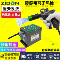 Remove Antistatic Dust Removal Ionic Wind Gun Plastic Plastic Plastic Plastic Except Static Dust Removal Gun Industrial Static Electricity Eliminator