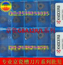 Slot knife TGF32L120 PR930 PR1115 KW10 TN60 TC60M Kyocera grooving blade