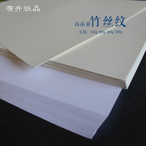 135g180g300g Bamboo silk art paper Special paper Business office printing paper Business card paper Printing paper