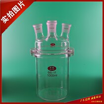 Three-four-port cylindrical flat-bottom open reactor 1000ml 24*4-port reactor separable reaction flask