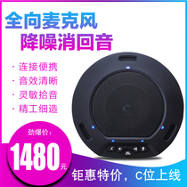 Shenghua Audio Video Conference Microphone Bluetooth 2 4G Wireless USB Drive-Free Omni-directional Microphone Speaker